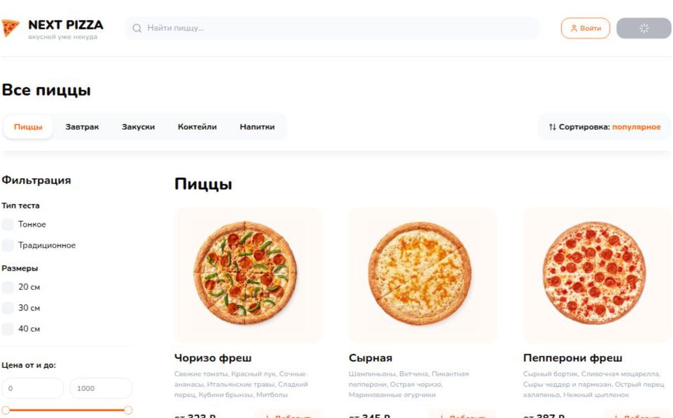 Next Pizza